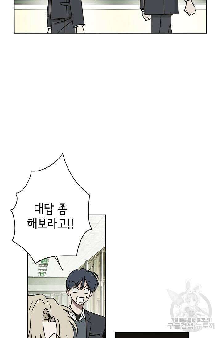 선배는 우울해! 1화 60