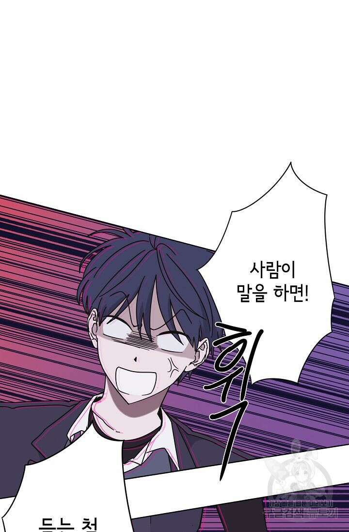 선배는 우울해! 1화 63