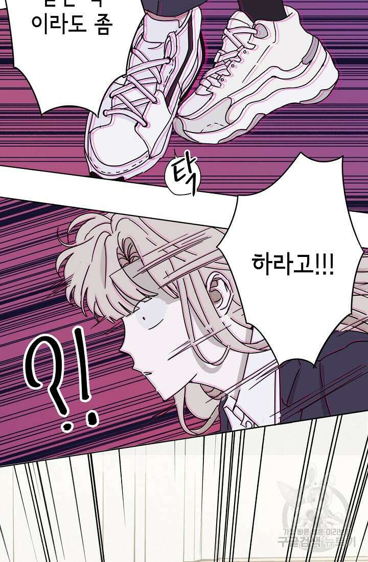 선배는 우울해! 1화 64
