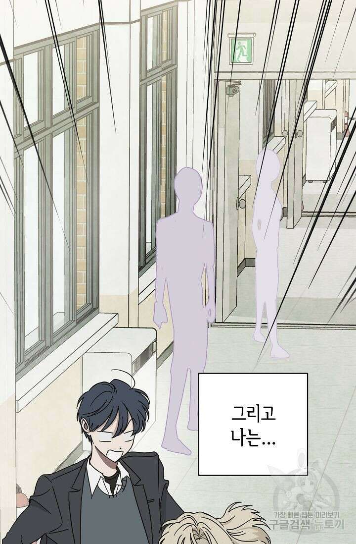 선배는 우울해! 1화 65