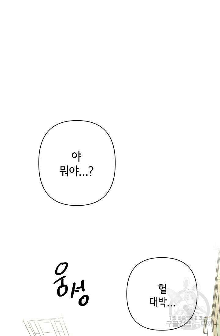 선배는 우울해! 1화 70