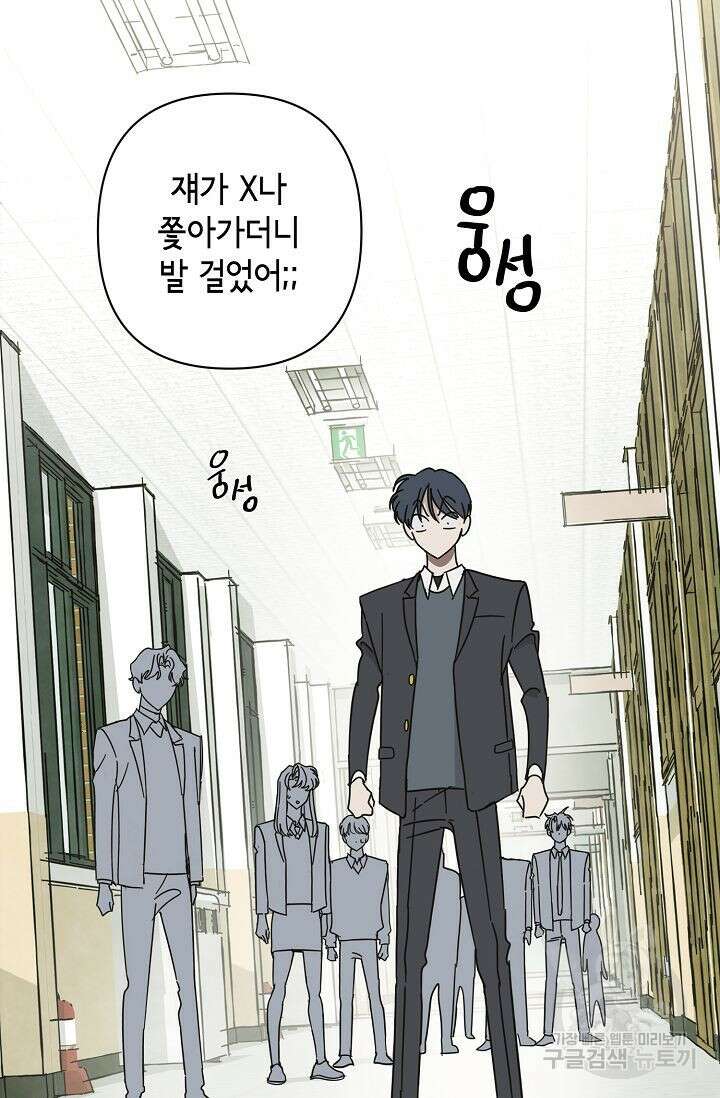 선배는 우울해! 1화 71