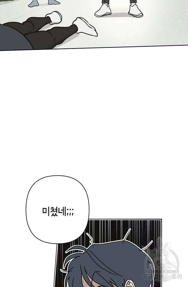 선배는 우울해! 1화 72