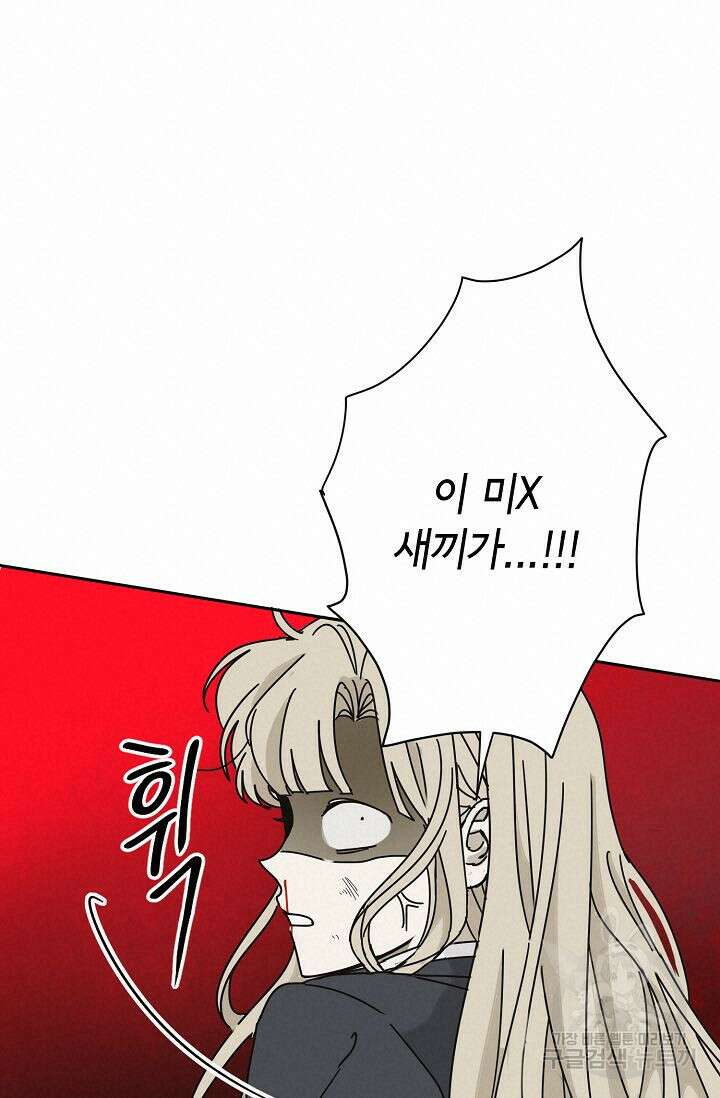 선배는 우울해! 1화 76
