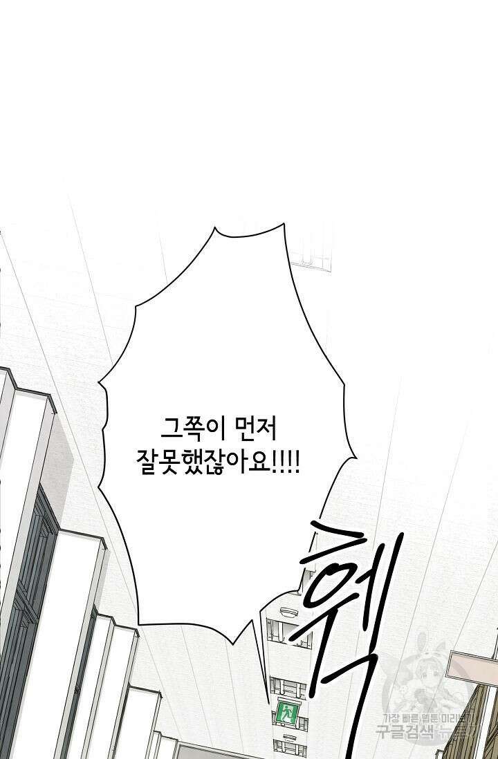 선배는 우울해! 1화 79