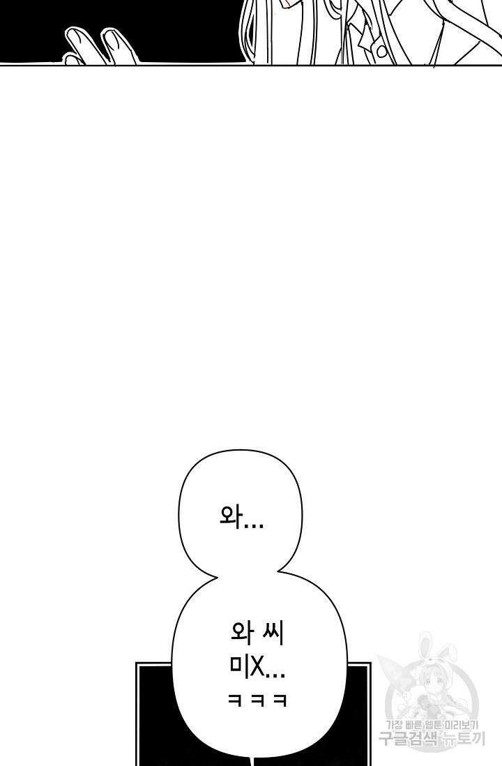 선배는 우울해! 1화 86