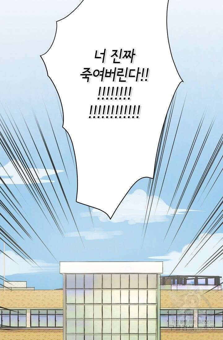 선배는 우울해! 1화 88