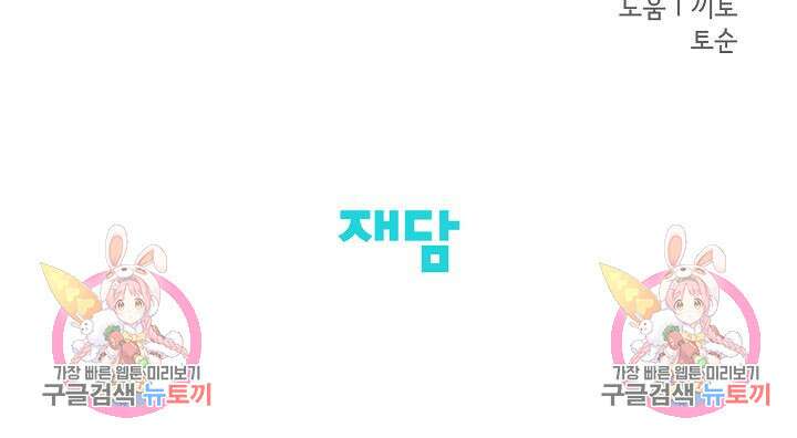 선배는 우울해! 1화 91