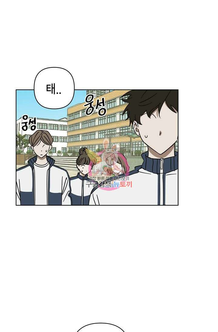 선배는 우울해! 4화 1