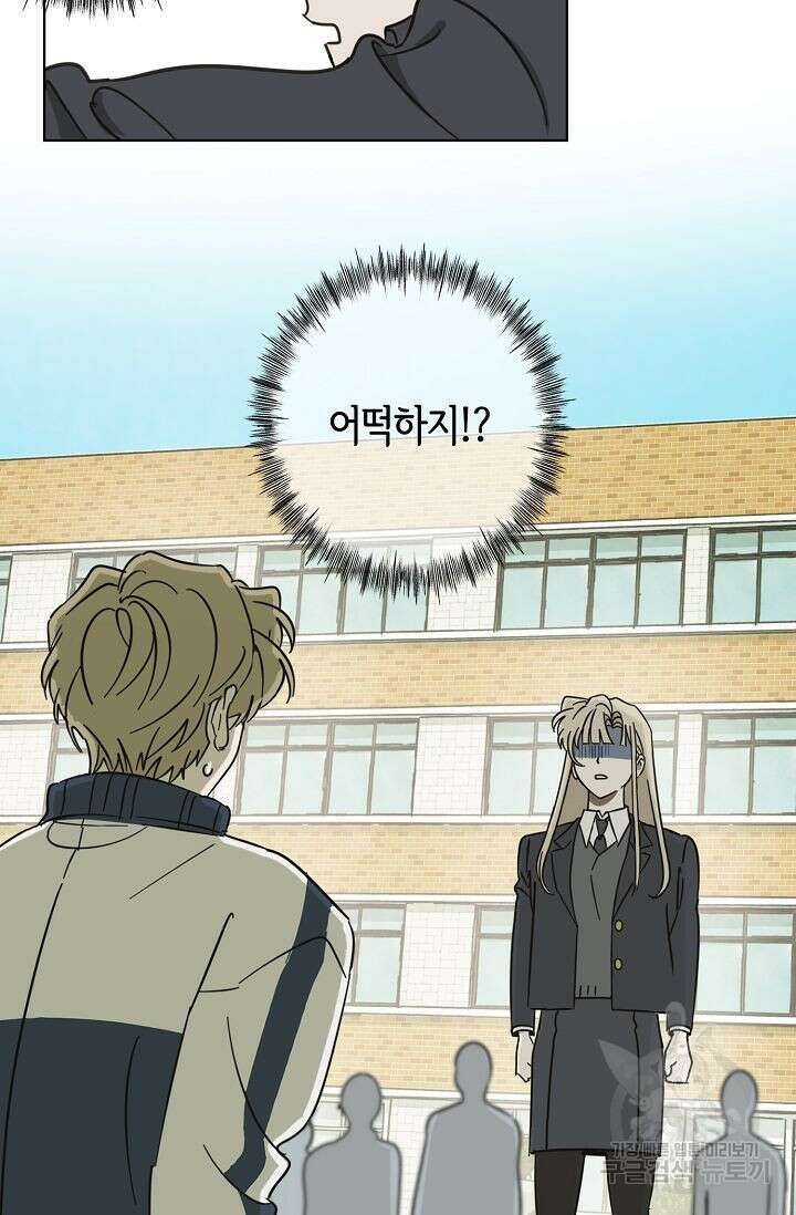 선배는 우울해! 4화 3