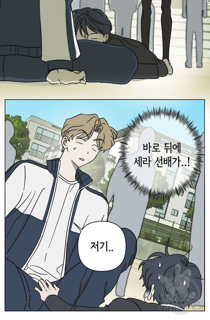 선배는 우울해! 4화 4