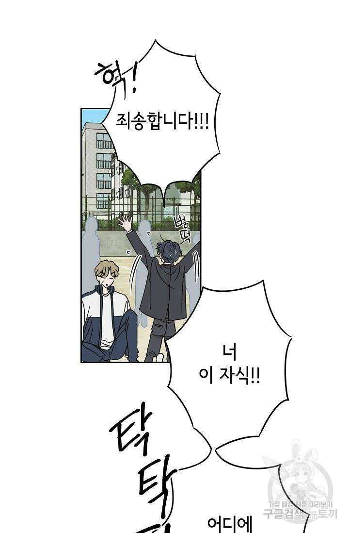 선배는 우울해! 4화 6