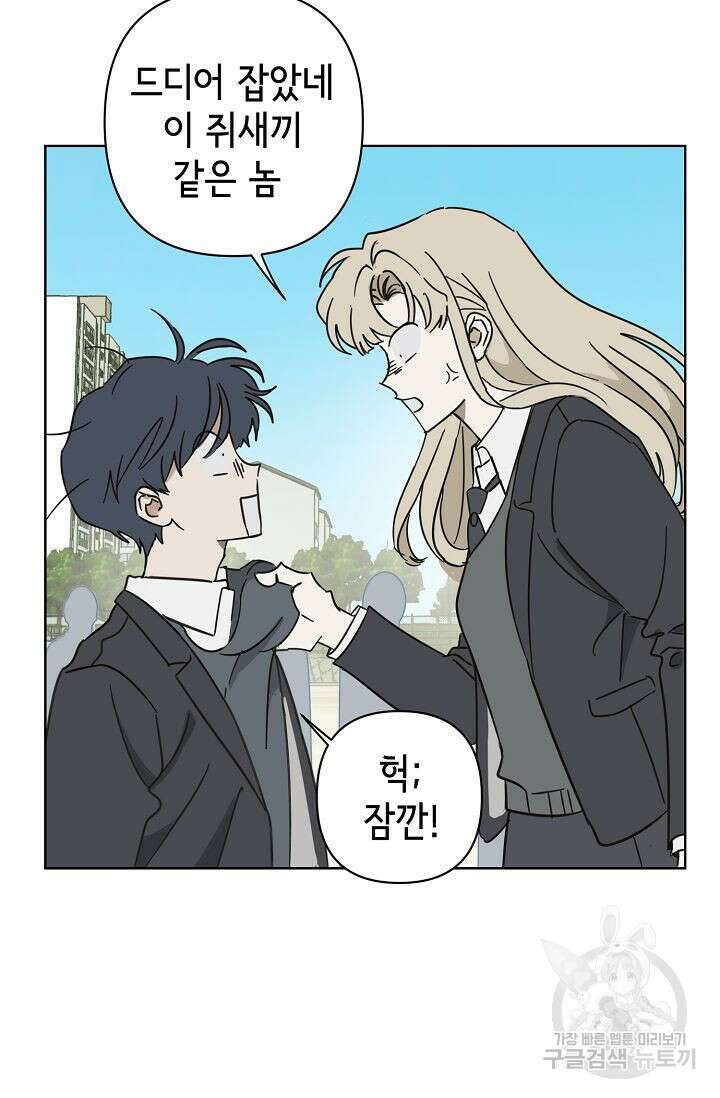 선배는 우울해! 4화 8