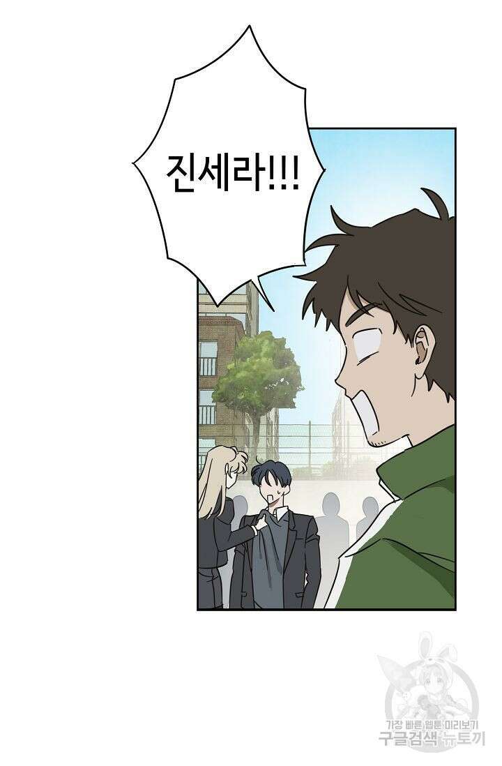 선배는 우울해! 4화 10