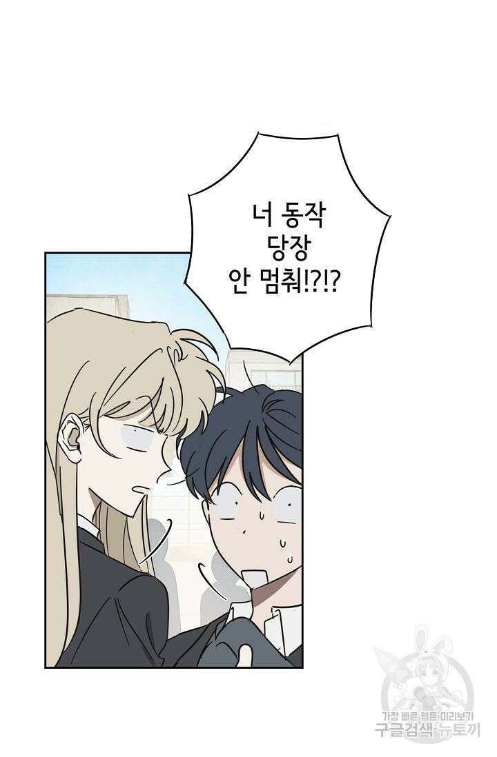 선배는 우울해! 4화 11