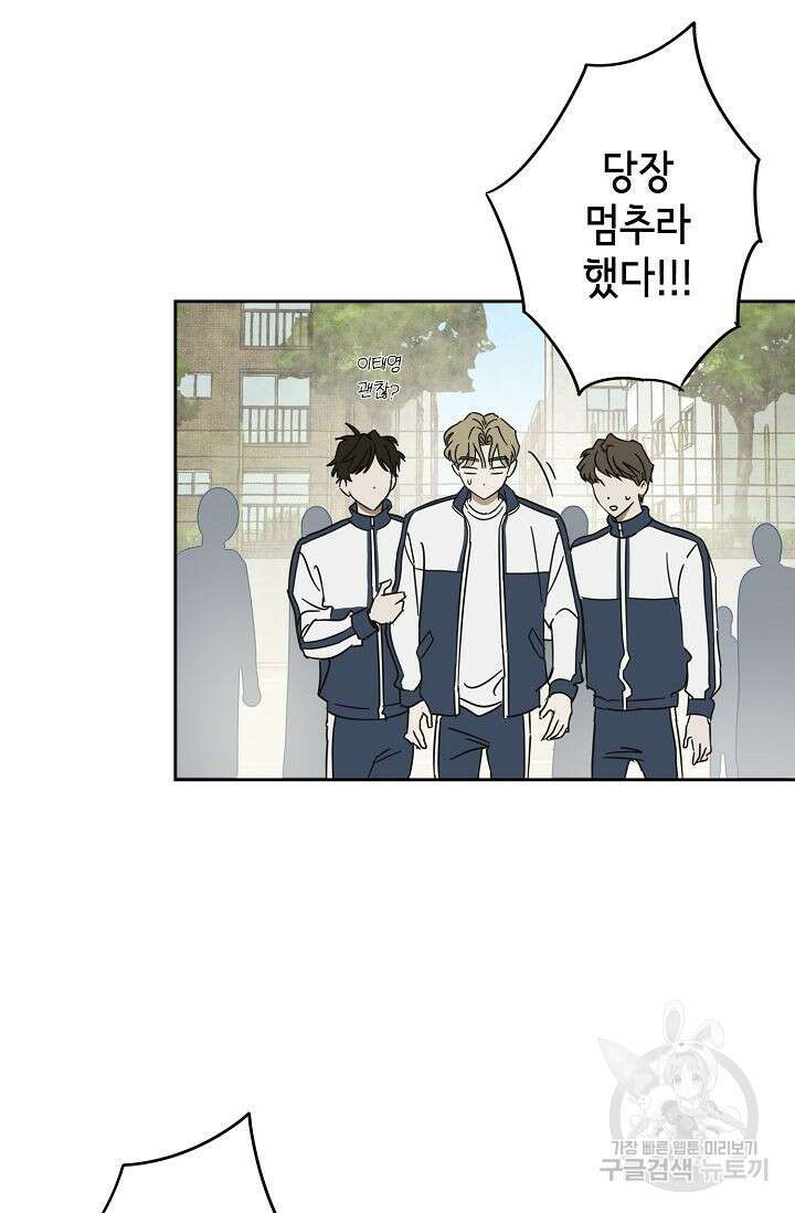 선배는 우울해! 4화 12