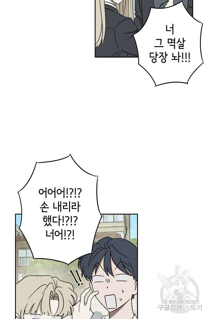 선배는 우울해! 4화 14