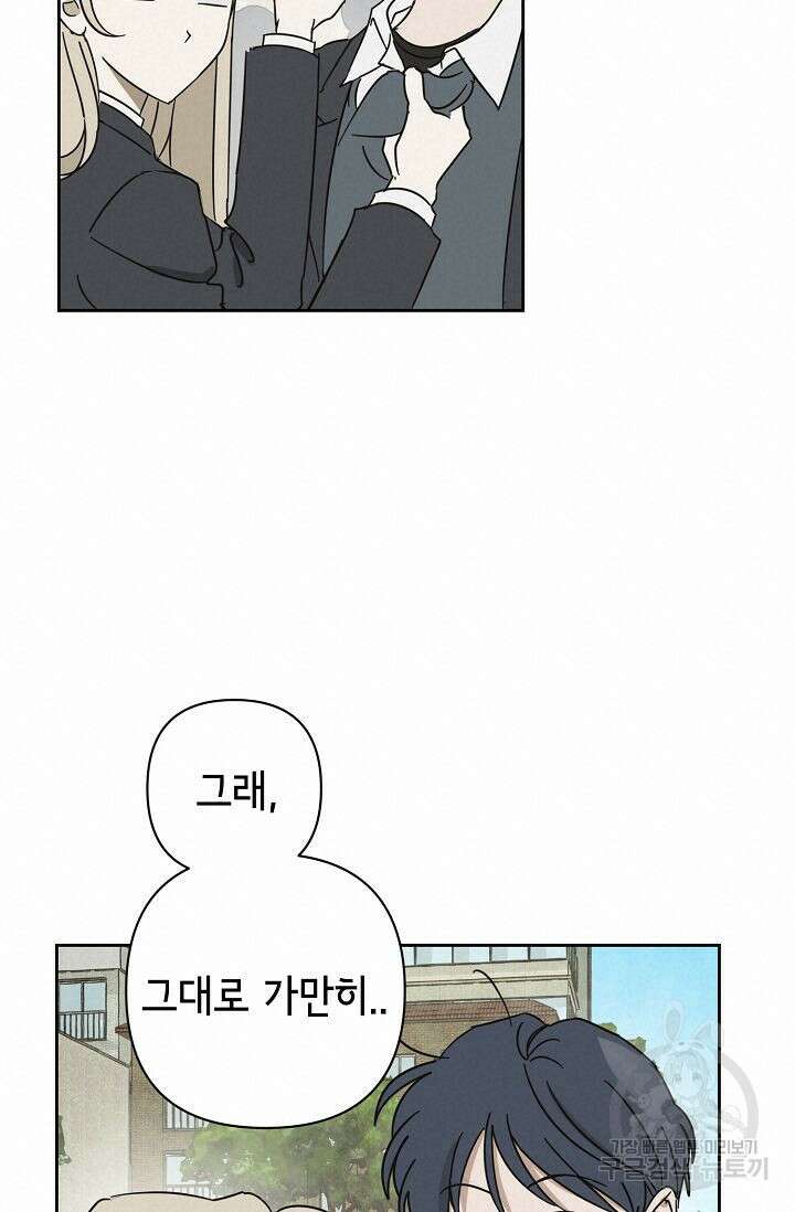 선배는 우울해! 4화 15