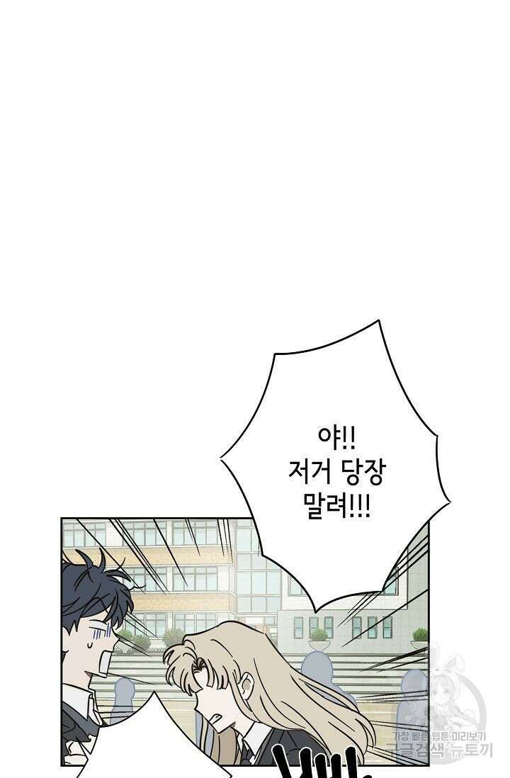 선배는 우울해! 4화 18