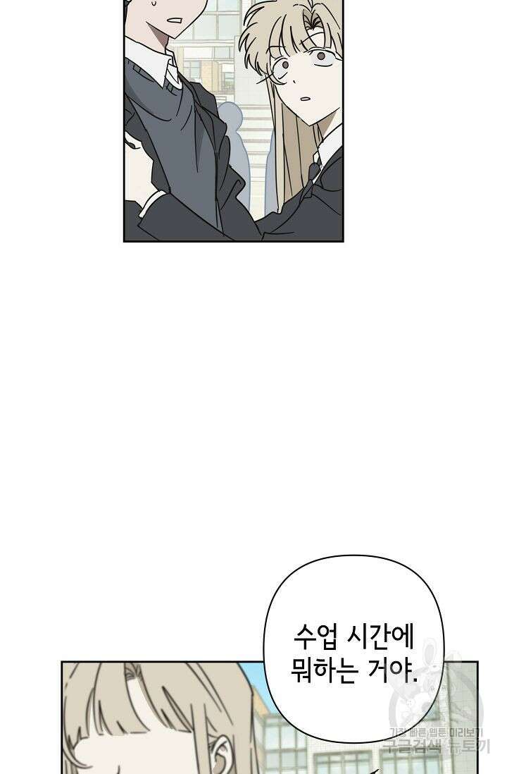 선배는 우울해! 4화 23