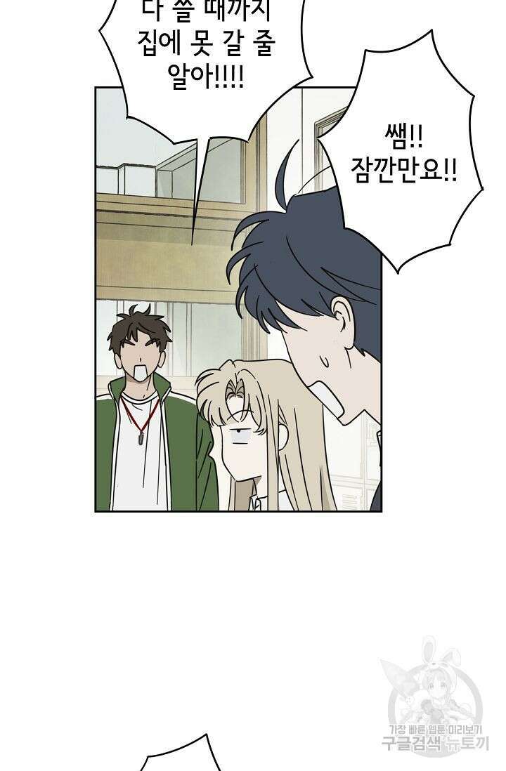 선배는 우울해! 4화 26