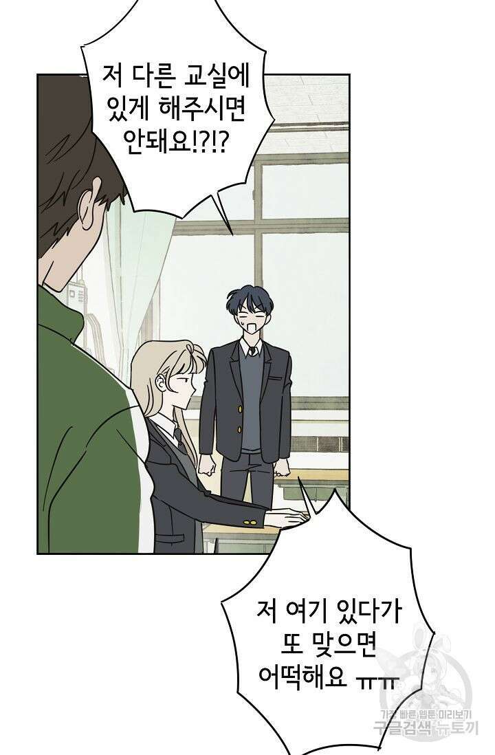 선배는 우울해! 4화 27