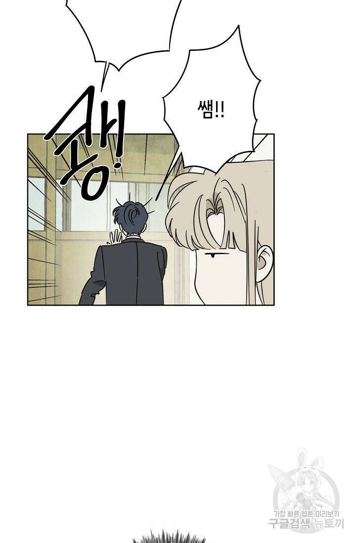 선배는 우울해! 4화 32