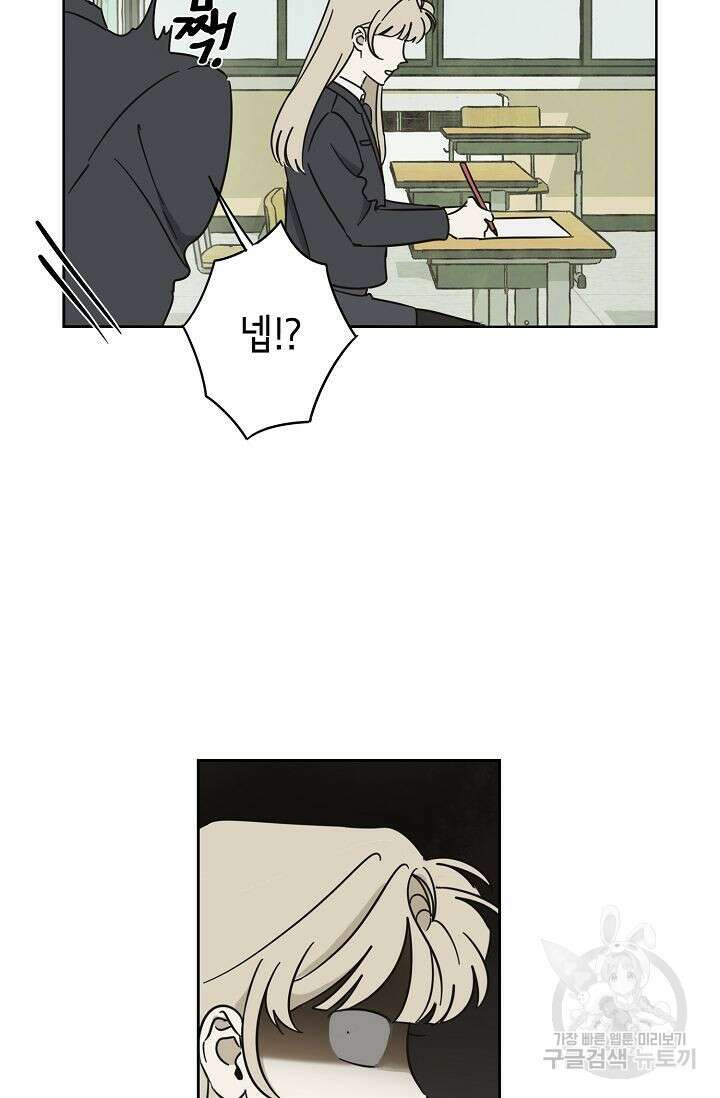 선배는 우울해! 4화 36