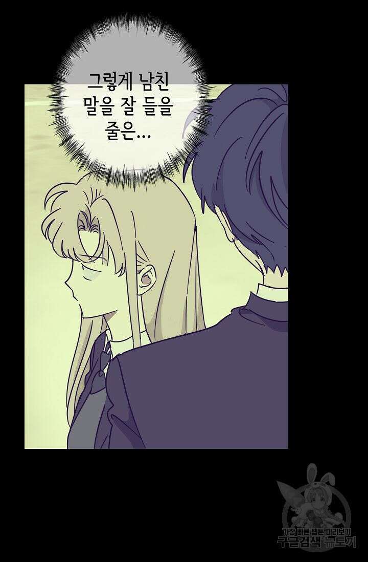 선배는 우울해! 4화 43