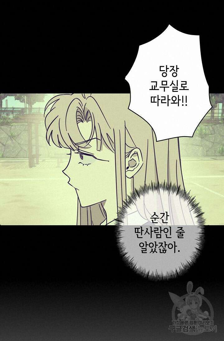 선배는 우울해! 4화 45