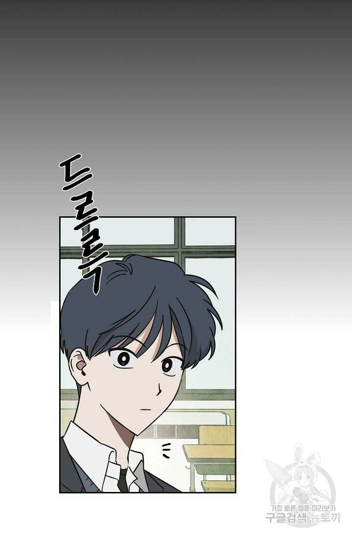 선배는 우울해! 4화 46