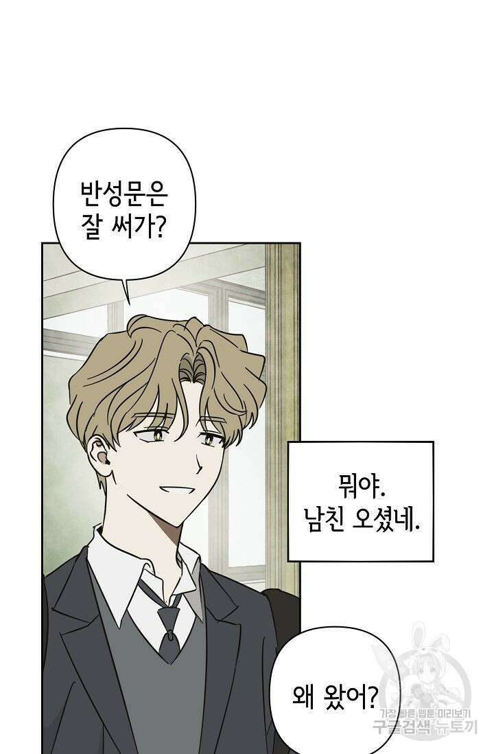 선배는 우울해! 4화 48