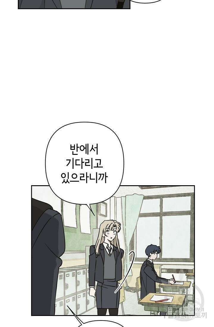 선배는 우울해! 4화 49