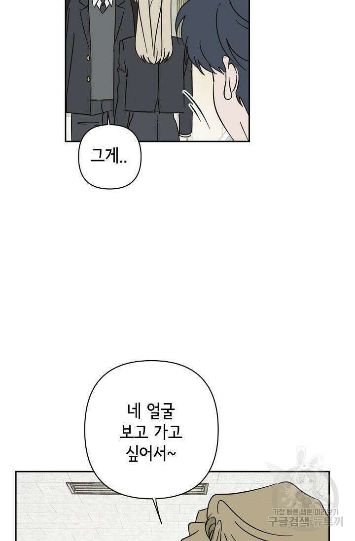 선배는 우울해! 4화 51
