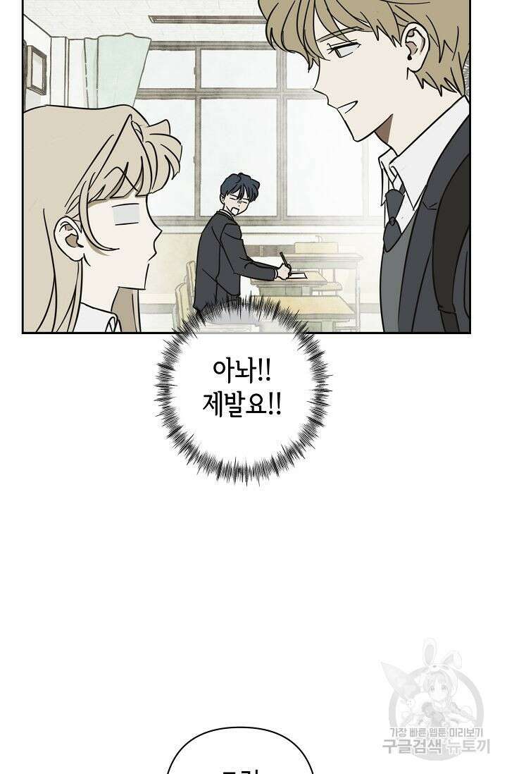 선배는 우울해! 4화 52