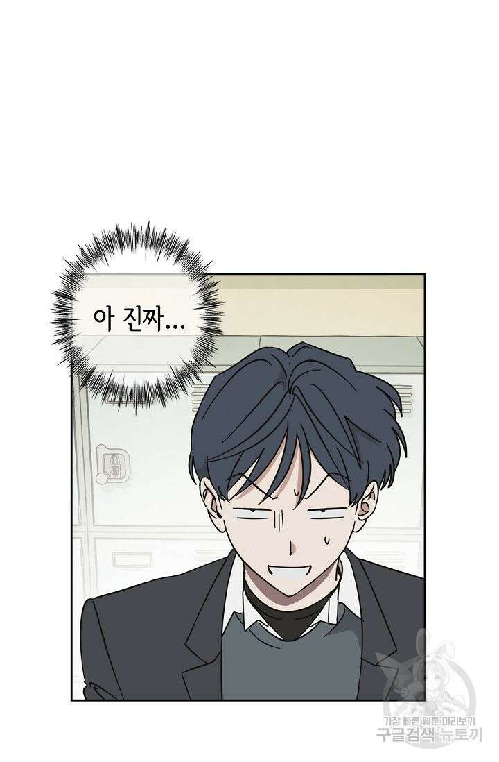 선배는 우울해! 4화 56