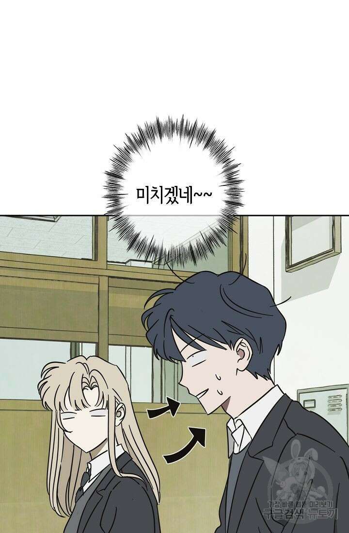 선배는 우울해! 4화 57