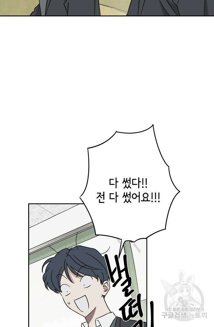 선배는 우울해! 4화 58