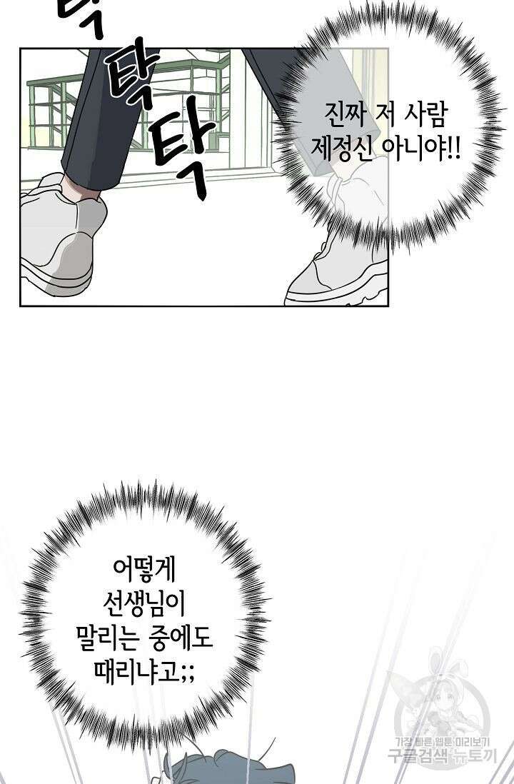 선배는 우울해! 4화 62
