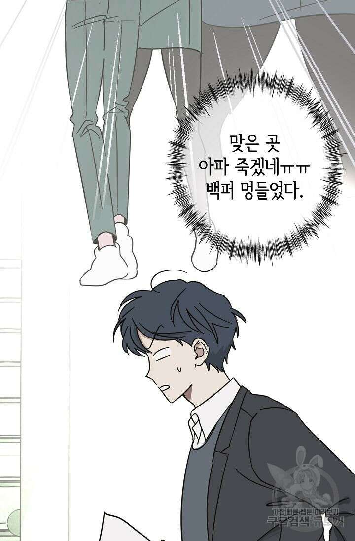 선배는 우울해! 4화 64