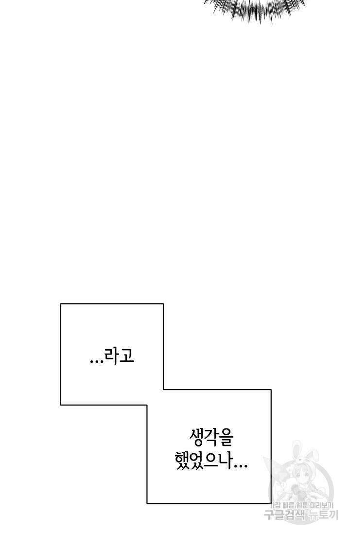 선배는 우울해! 4화 67