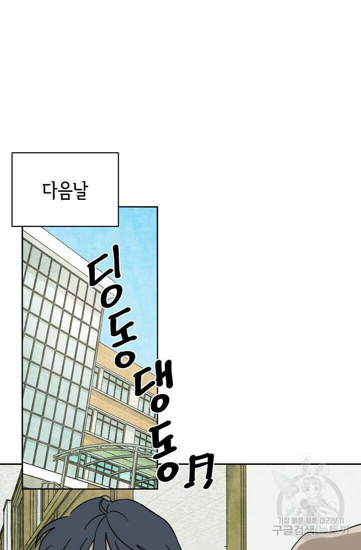 선배는 우울해! 4화 68