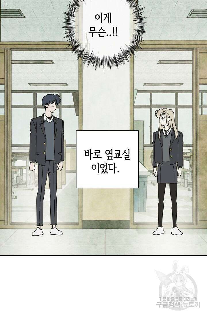 선배는 우울해! 4화 71