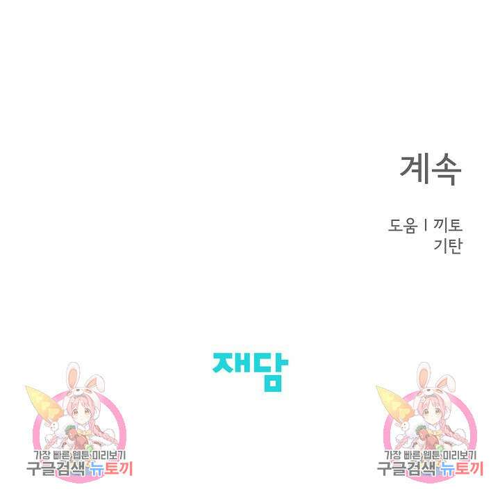 선배는 우울해! 4화 72