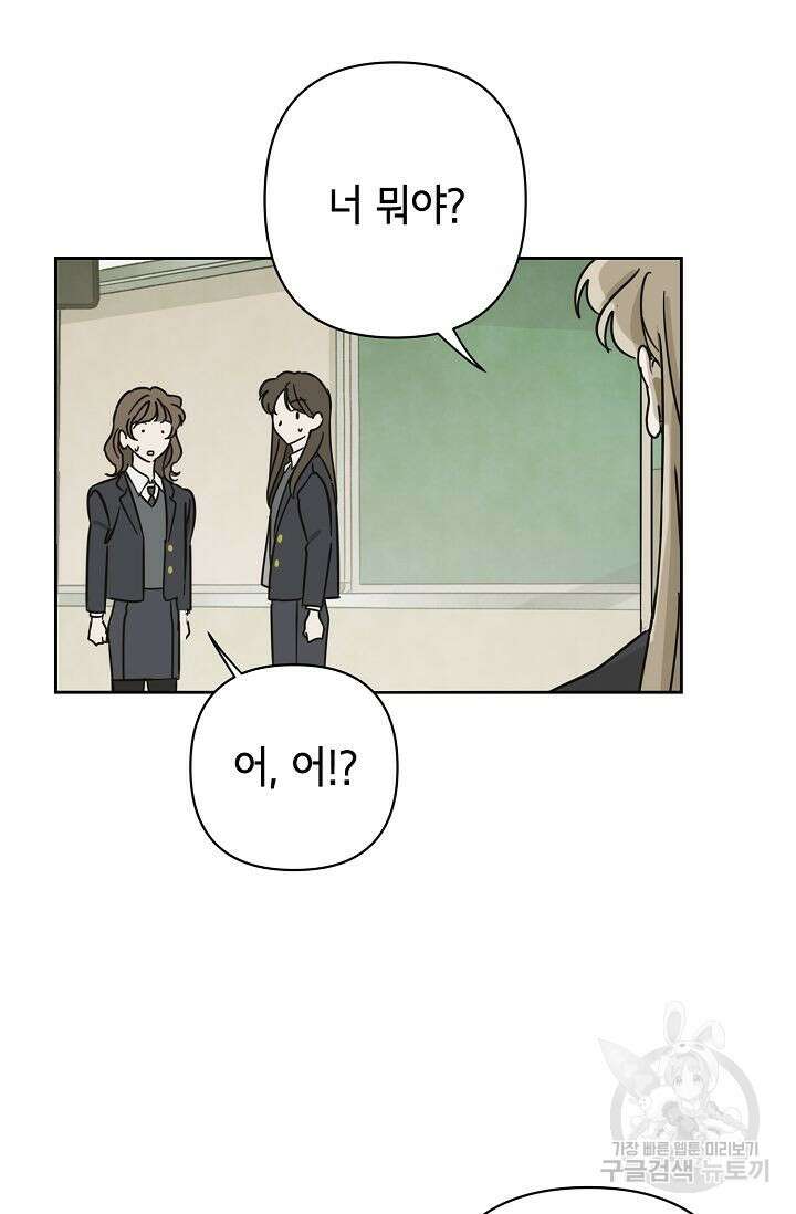 선배는 우울해! 11화 6