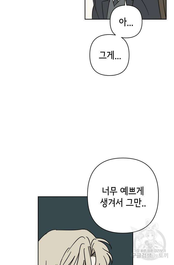 선배는 우울해! 11화 11