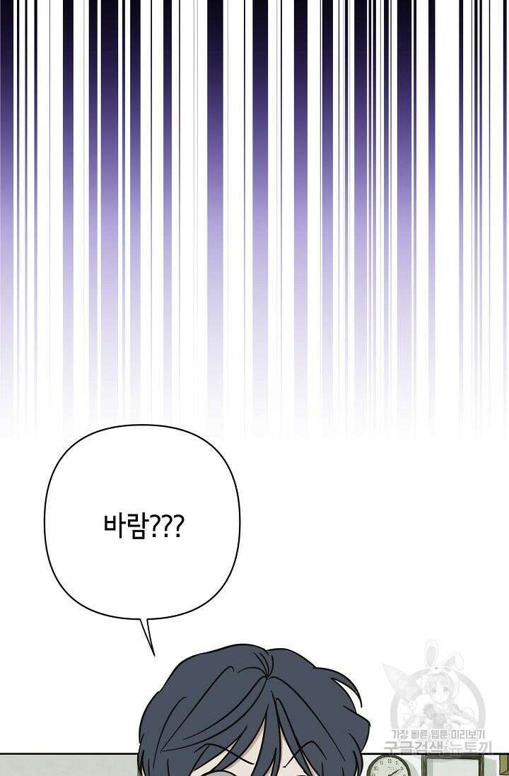 선배는 우울해! 11화 16