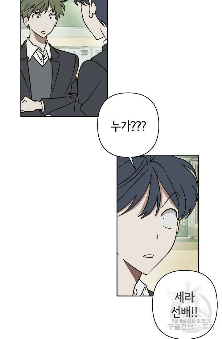 선배는 우울해! 11화 18