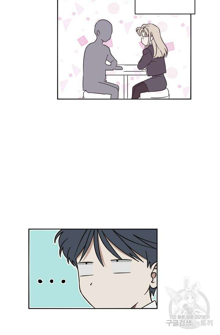선배는 우울해! 11화 24