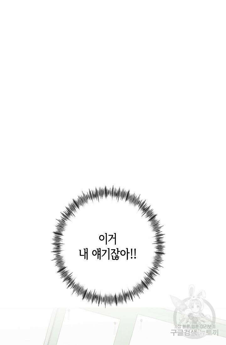 선배는 우울해! 11화 27